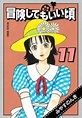 Bouken Shite mo Ii Koro - Baka-Updates Manga