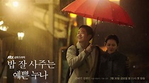 Something in the Rain Poster - Korean Dramas Photo (41352487) - Fanpop