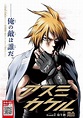 Weekly JUMP 2023-30期均順 補提第三次人氣投票-不死不運 - aaabbb789tw的創作 - 巴哈姆特