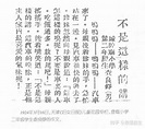 查良镛和查良錚有什么血缘关系吗？ - 知乎