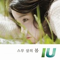 IU (아이유) - 스무 살의 봄 (The Spring of a Twenty Year Old) Lyrics and ...