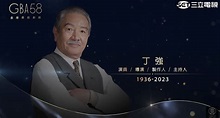 金鐘58／歌仔戲大咖連明月、陳美雲逝世！金鐘追悼惹鼻酸 網刷一片淚海 | 娛樂星聞 | 三立新聞網 SETN.COM