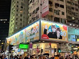 姜濤24歲生日應援！「姜濤灣」再多一個全新打卡熱點 已登陸在SOGO大型廣告版 | 香港好去處 | 新假期