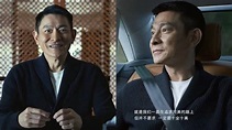 劉德華Audi廣告被指抄襲內地網紅 官方發聲明道歉兼片段下架 | 娛樂 on LINE | LINE TODAY