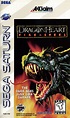 DragonHeart: Fire & Steel (1996) SEGA Saturn credits - MobyGames