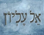 NAMES OF GOD in Hebrew ORIGINAL ART set of three SALE SALE