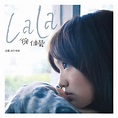 LaLa首张创作专辑 - 徐佳莹（LALA） - 专辑 - 网易云音乐