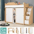 Boden-貝爾3.5尺單人多功能高層床組(單人+收納櫃+衣櫃) | 雙層/高層床架 | Yahoo奇摩購物中心