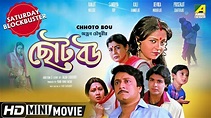 Chhoto Bou | ছোট বউ | Family Movie | Full HD | Prosenjit, Devika ...