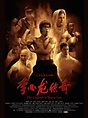 The Legend of Bruce Lee (2010) - FilmAffinity