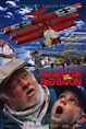 Revenge of the Red Baron Movie Poster Print (11 x 17) - Item ...