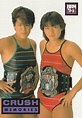 1994 BBM Ring Star All Japan Women's Pro Wrestling Chigusa Nagayo ...