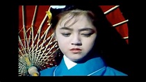 整集 蘇小小 黃曼梨 白茵 周驄 1962 - YouTube
