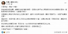 林志玲遭暗指「代孕生子」 廣告小妹發文道歉 - 華視新聞網