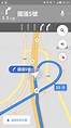 Google 地圖手機導航 App 取代車用導航夠用嗎？我的實測心得 – TechNow 當代科技