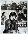 Obratnaya svyaz (1978) - IMDb