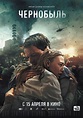 Locandina di Chernobyl 1986: 539150 - Movieplayer.it