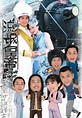 流氓皇帝 - 免費觀看TVB劇集 - TVBAnywhere 北美官方網站