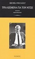 Τρία κείμενα για τον Νίτσε: Michel Foucault | metabook.gr