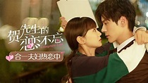 Unforgettable Love C Drama Review - Miles Wei And Hu Yi Xuan