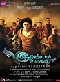 Indian Movie Reviews | Tamil Movies Reviews: irandam ulagam watch ...