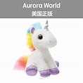 美國正品Aurora World正版王琳凱同款獨角獸公仔娃娃玩偶毛絨玩具