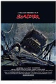 Sorcerer Movie Posters From Movie Poster Shop