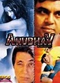 Anubhav an Experience (2004) film | CinemaParadiso.co.uk