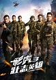 飛虎3壯志英雄 - 免費觀看TVB劇集 - TVBAnywhere 北美官方網站