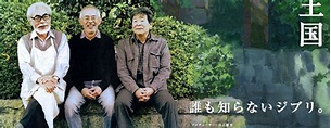 Yume to Kyōki no Ōkoku: un documentario sullo Studio Ghibli - Komixjam ...