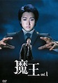 魔王 (2008) - WATCHA PEDIA