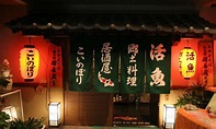在日本居酒屋，邂逅你的「深夜食堂」 - 知乎