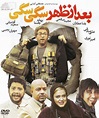 Iranian movies - The best source to watch newest persian movies, tv ...