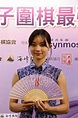 圍棋》健喬冠名最強女子戰 黑嘉嘉亮麗登場 - 體育 - 中時