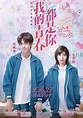 Love the Way You Are (2019) - FilmAffinity