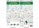 Google地圖不只能導航！還有5個實用小技巧 | ETtoday3C家電新聞 | ETtoday新聞雲