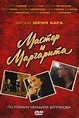 Película: El Maestro y Margarita (1994) - Master i Margarita ...