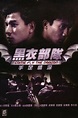 ‎Come Fly the Dragon (1993) directed by Eric Tsang • Reviews, film ...