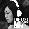 The Last Radio Show（2010年查可欣发行的专辑）_百度百科