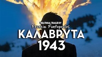 ΚΑΛΑΒΡΥΤΑ 1943 - OFFICIAL THEATRICAL TRAILER #kalavryta_1943 - YouTube