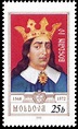 Stamp: Bogdan IV (1568-1572) (Moldova(Princes of Moldavia (15th-17th ...