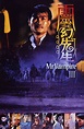 Mr. Vampire III | Movie Catalogue | Fortune Star Media - The Power of ...