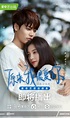Crush Chinese Drama (2021) Cast, Release Date, Episodes
