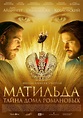 Matilda - Matilda (2017) - Film - CineMagia.ro