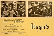 Kievlyanka (1958)