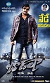 Baadshah Release Posters - Photo 7 of 7