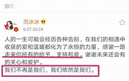 范冰冰李晨宣布分手，称只做朋友不做恋人，相恋4年各种细节很甜_百科TA说