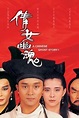 倩女幽魂 (1987年電影) - 维基百科，自由的百科全书