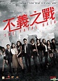 YESASIA : 不義之戰 (2019) (Blu-ray) (香港版) Blu-ray - 唐文龍, 譚耀文, 鐳射發行 (HK ...