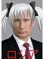 Putin Anime Opening - Putin Vladimir Fjcdn | Boddeswasusi